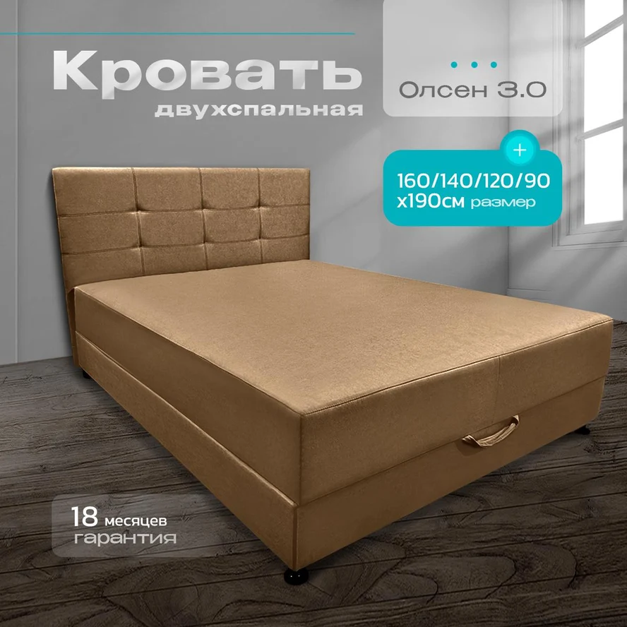 Кровать-тахта Олсен (160х190)