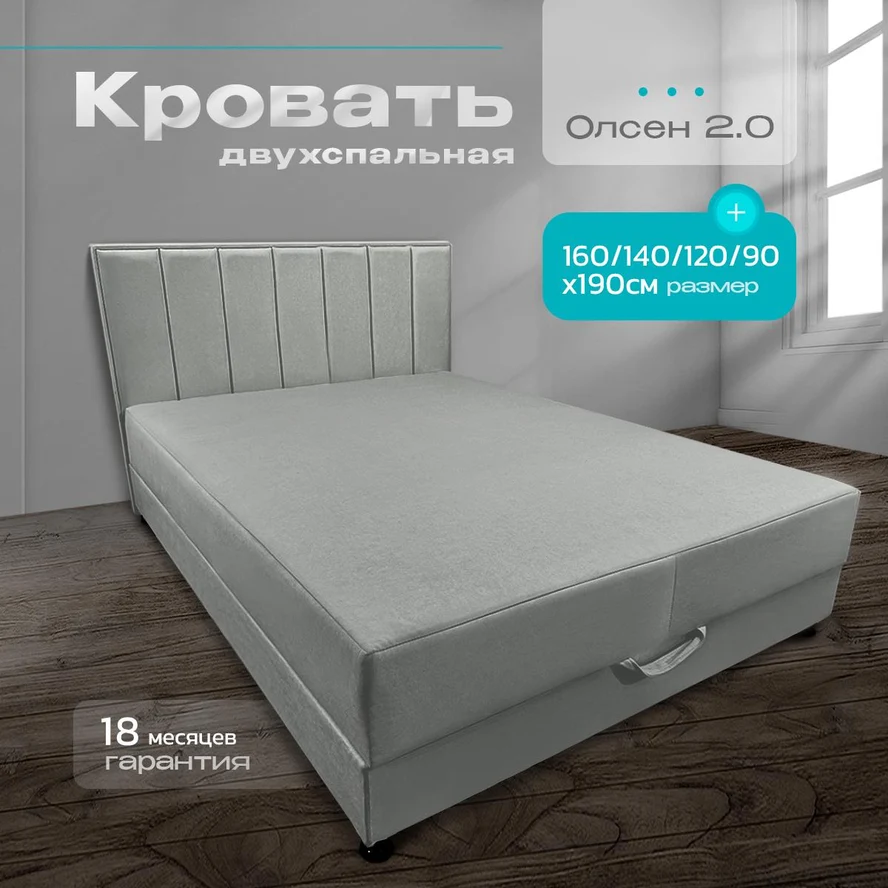 Кровать-тахта Олсен 2.0 (120х190)