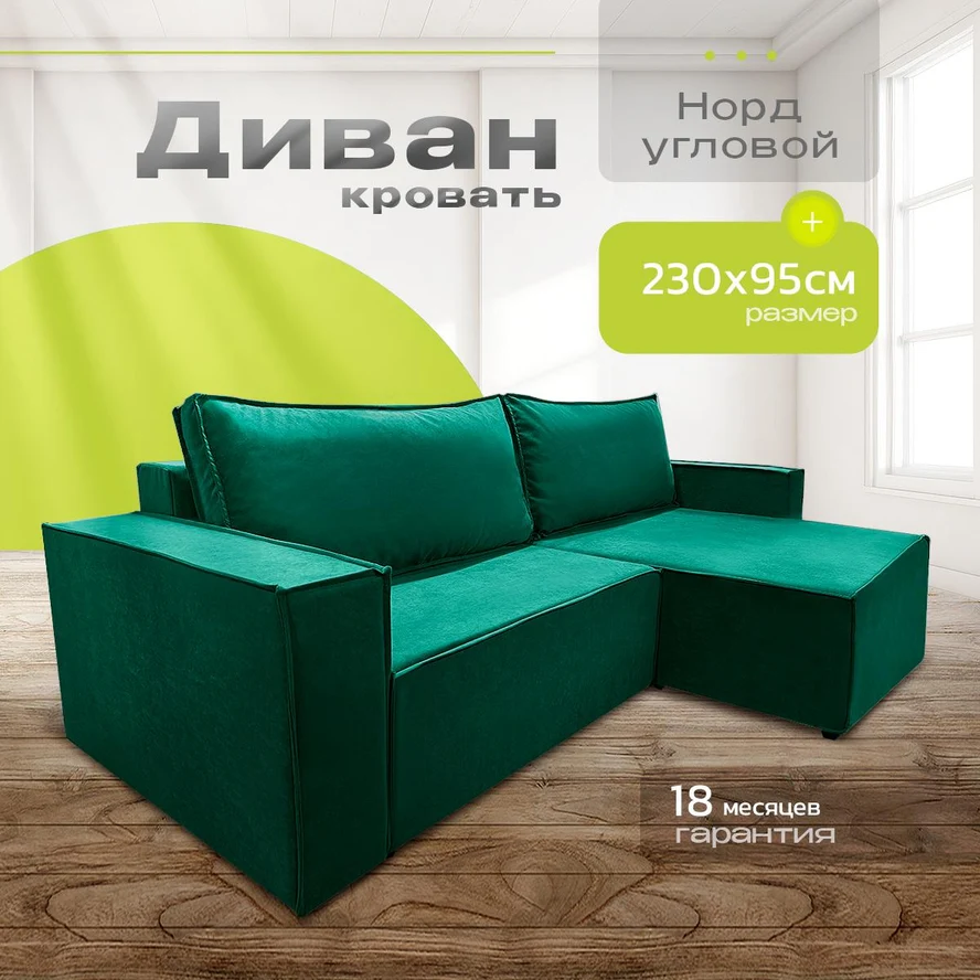 Угловой диван НОРД-ЛОФТ 230х140