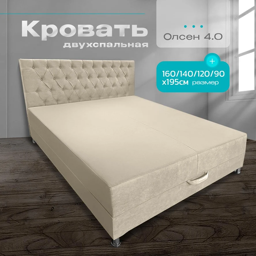 Кровать-тахта "Олсен 4", 140x190