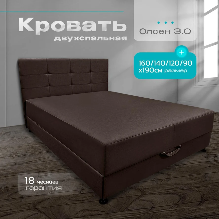 Кровать-тахта Олсен 3.0 (сп.место 90х190)