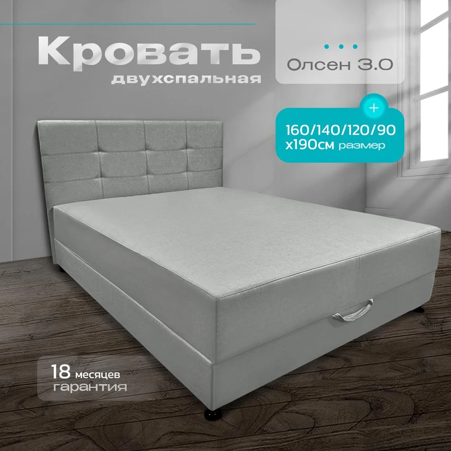 Кровать-тахта Олсен (160х190)
