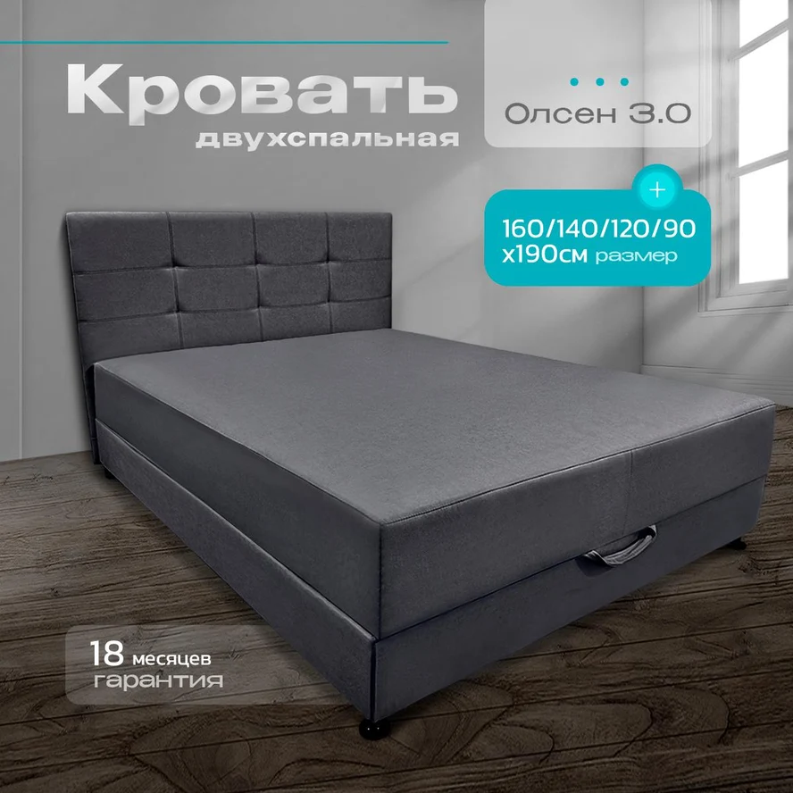 Кровать-тахта Олсен (160х190)