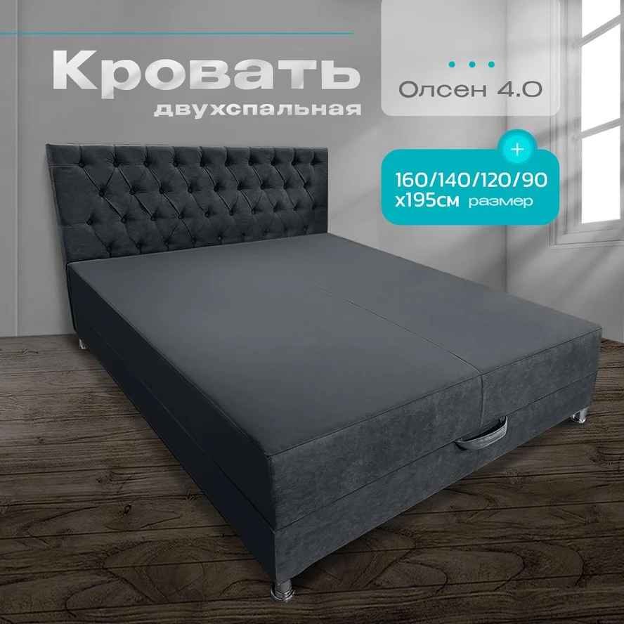 Кровать-тахта "Олсен 4", 140x190