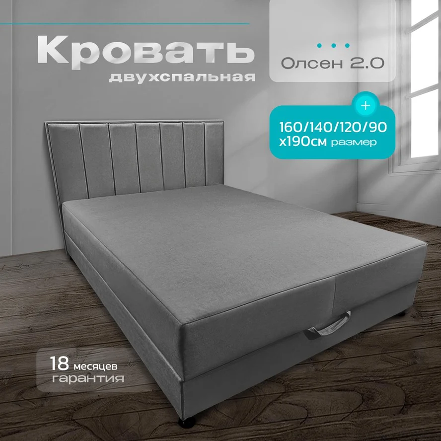 Кровать-тахта Олсен 2.0 (120х190)