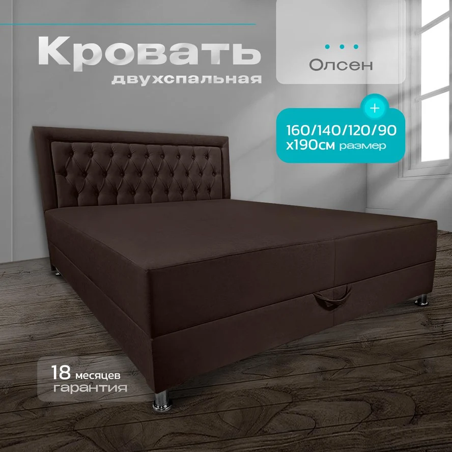 Кровать-тахта Олсен (160х190)