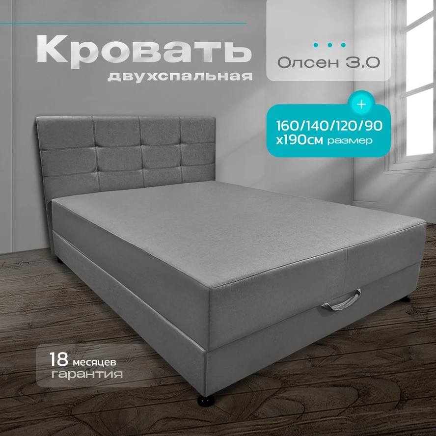 Кровать-тахта Олсен (160х190)