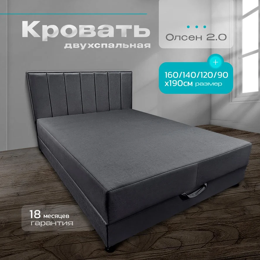 Кровать-тахта Олсен 2.0 (120х190)
