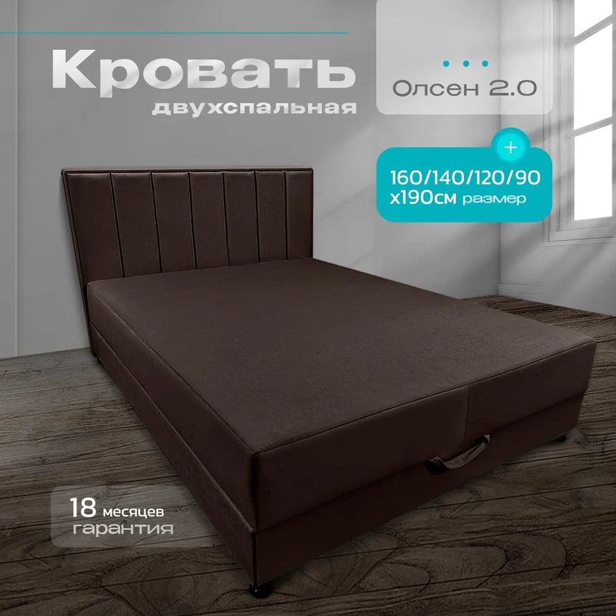 Кровать-тахта Олсен 2.0 (120х190)