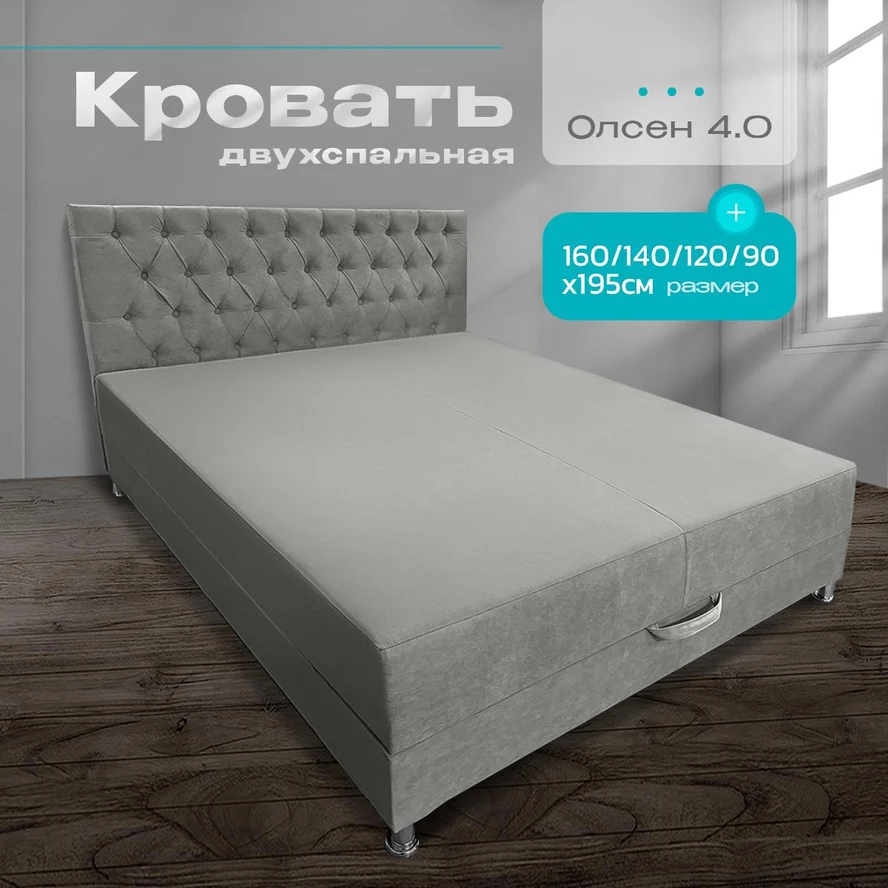 Кровать-тахта "Олсен 4", 140x190