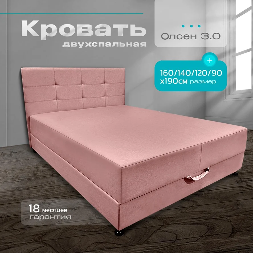Кровать-тахта Олсен (160х190)