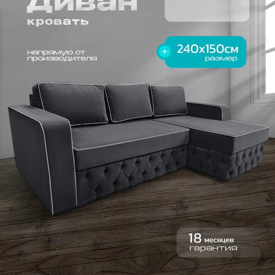 Диван угловой Сканди